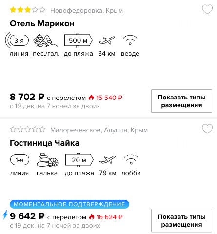 Туры в Крым на 7 ночей из Москвы всего за 4350 рублей