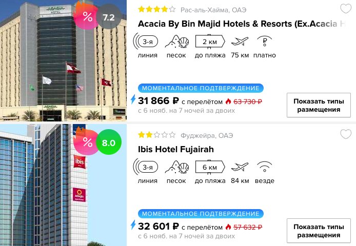 Тур в ОАЭ (отель 4*) на 7 ночей из Москвы всего за 15400₽