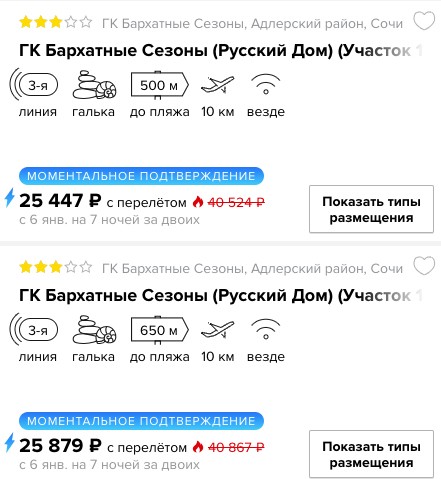 В Сочи на Рождество из Самары всего за 12700 рублей  с человека