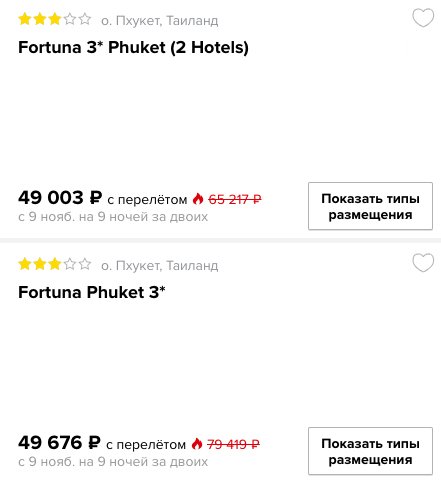 Тур в Таиланд на 9 ночей из Красноярска всего за 24500₽ с человека
