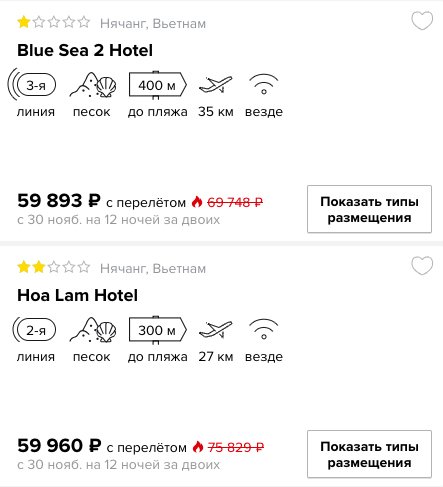 Тур во Вьетнам из Нижнего Новгорода на 12 ночей за 29950₽ с человека