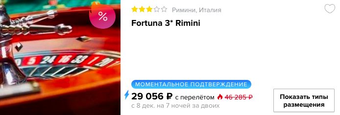 купить онлайн на сайте недорогой тур в Италию с вылетом из Москвы