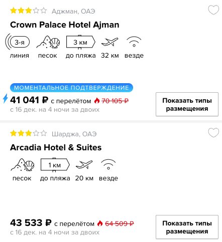 Туры в ОАЭ из Питера на 4 ночи за 20500₽ с человека
