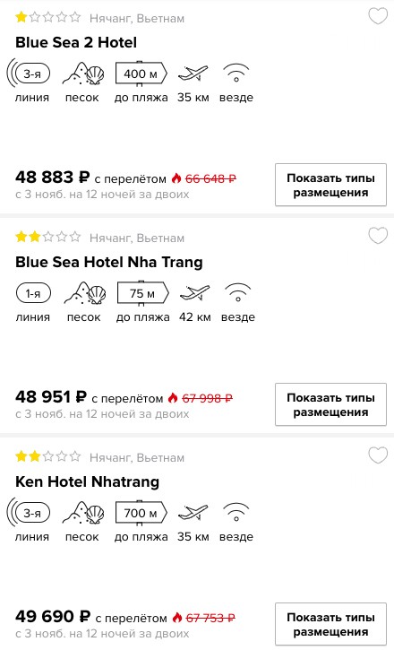 Горящий тур во Вьетнам из Москвы на 12 ночей всего за 24400₽ с человека