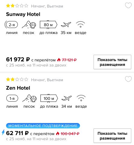 Тур во Вьетнам из Москвы на 11 ночей всего за 30950₽ с человека