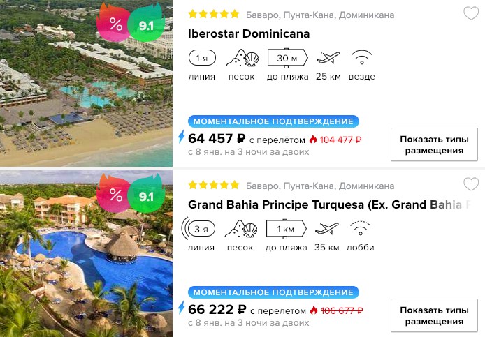 Лакшери-тур в Доминикану (всё включено, 5*) за 32000₽ 2 купить дешевый лакшери-тур в Доминикану в отеле пять звезд и с питанием по системе "все включено"