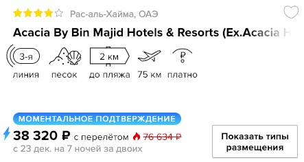 Тур в ОАЭ из Екатеринбурга на 7 ночей за 19000₽