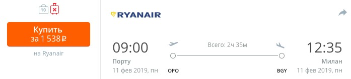как купить недорогой билет в Милан из Москвы