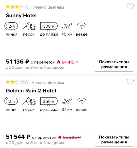 Предновогодний тур во Вьетнам за 24800₽ 2 купить дешевый предновогодний тур во Вьетнам с вылетом из столицы в кредит