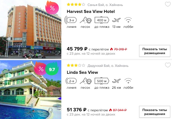 Новый год в Китай за 22900₽ 2 купить онлайн на сайте дешевый тур на китайский остров Хайнань со встречей Нового 2019 года