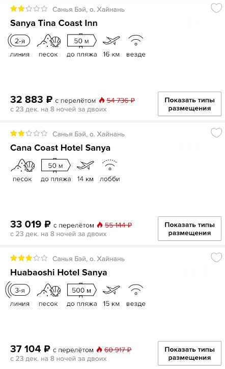 Тур на о.Хайнань из Москвы на 8 ночей всего 16400₽ 2 Тур на о.Хайнань из Москвы на 8 ночей всего 16400₽