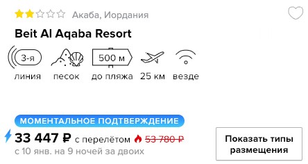 купить дешевую путевку в Иорданию с вылетом из Москвы в январе