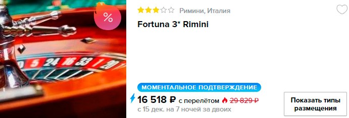 Тур в Италию на 7 ночей из Москвы всего за 8250₽ с человека