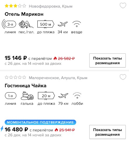 Новый год в Крыму: полмесяца отдыха из Питера за 7550₽ 2 купить дешевый тур в Крым из Санкт-Петербурга на новый 2019 год в кредит
