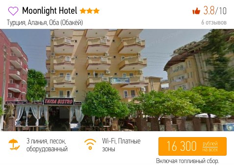 Горящий тур в Турцию из Питера на 14 ночей всего за 8000₽ с человека