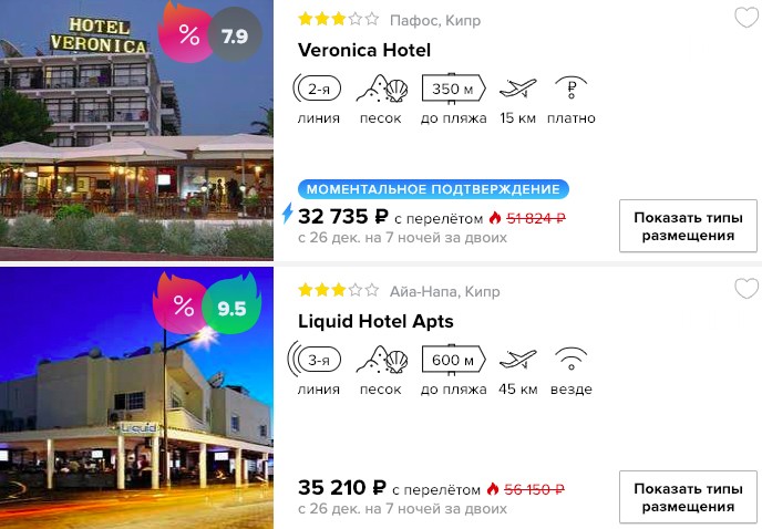 Новый год на Кипре из Москвы за 16300₽ 2 купить горящий тур на Новый 2019 год на Кипр с вылетом из Москвы