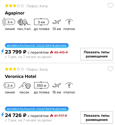 Тур на Кипр из Москвы на 7 ночей всего за 11900₽ с человека
