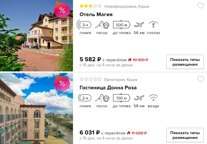 Короткий тур в Крым из Москвы за 2750₽ с человека