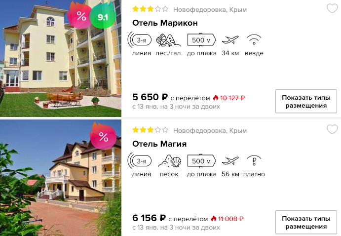 Короткие туры в Крым из Москвы за 2800₽ 2 купить дешевый короткий тур в Крым с вылетом из Москвы в начале января
