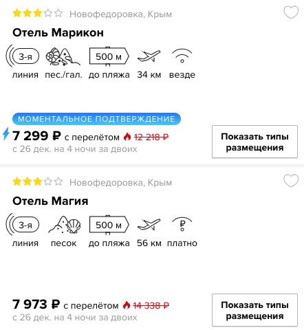 Предновогодний короткий тур в Крым из Питера всего за 3600₽ с человека