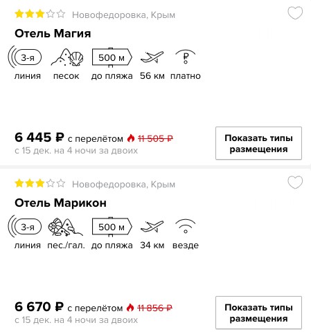 купить на сайте короткий тур в Крым из Москвы
