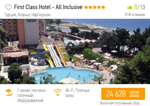 Лакшери-тур в Турцию (5*, Ai) из Москвы всего за 14300₽ 2 Лакшери-тур в Турцию (5*, Ai) из Москвы всего за 14300₽ с человека