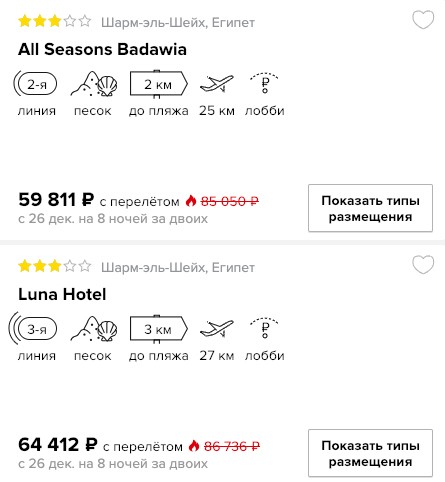 Новый год в Египте (всё включено) из Москвы за 29900₽ 2 купить на сайте дешевый и недорогой тур в Египет со все включено и вылетом из Москвы