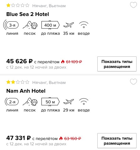 Тур во Вьетнам на 12 ночей из Нижнего Новгорода всего за 22800₽ с человека
