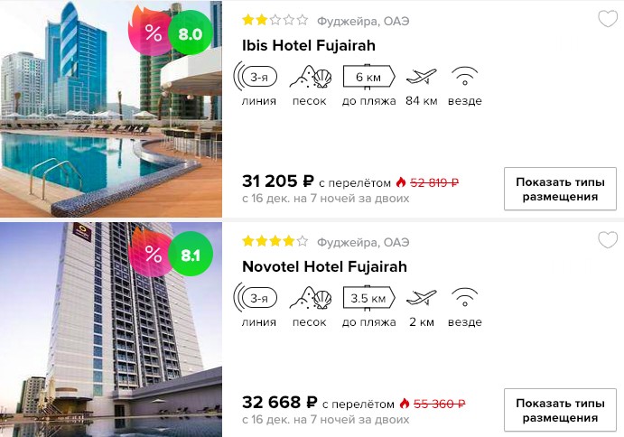 Горящий тур в ОАЭ на 7 ночей из Нижнего Новгорода за 15600₽ 2 Горящий тур в ОАЭ на 7 ночей из Нижнего Новгорода за 15600₽ с человека
