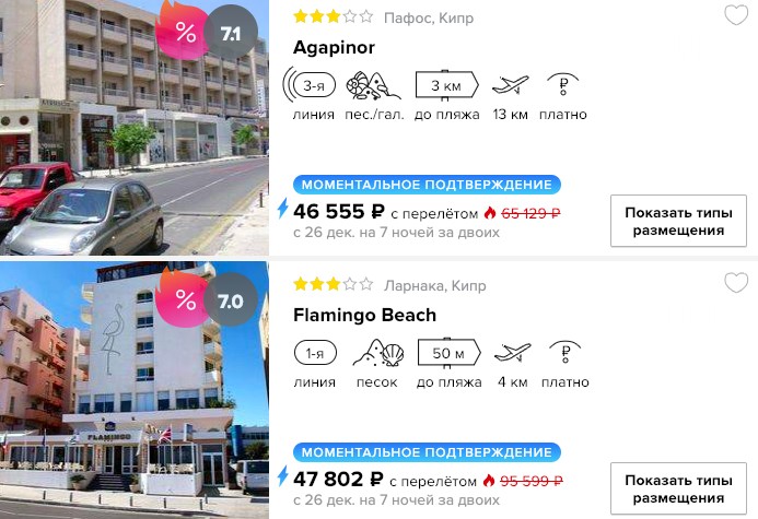 Новый год на Кипре за 23000₽ 2 Новый год на Кипре с вылетом из Москвы за 23000₽ c человека