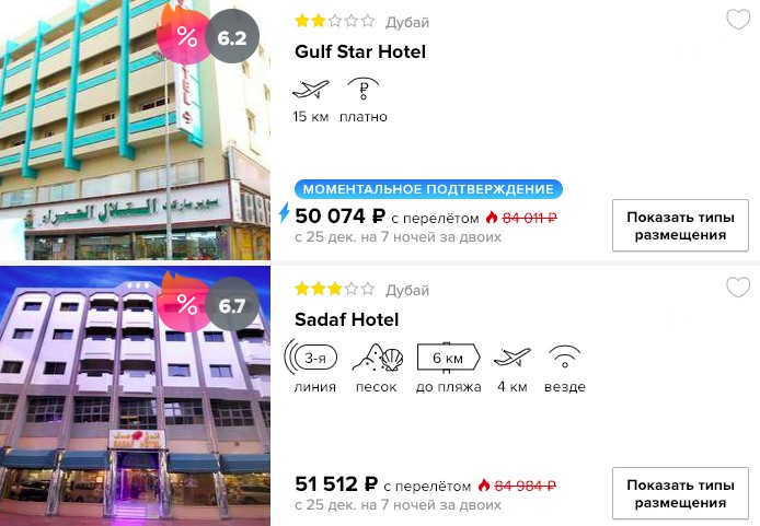Новый год в Дубае за 25000₽ 2 купить дешевый тур в Дубай на Новый 2019 год