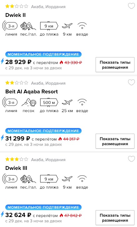 Новый год в Иордании (с питанием) за 14000₽ 2 купить дешевый тур в Иорданию (на Красное море) на Новый год с вылетом из Москвы