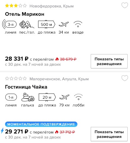 Правильный Новый год в Крыму из Питера за 14150 2 купить недорогую путевку в Крым на Новый 2019 год с вылетом из СПб в кредит или рассрочку