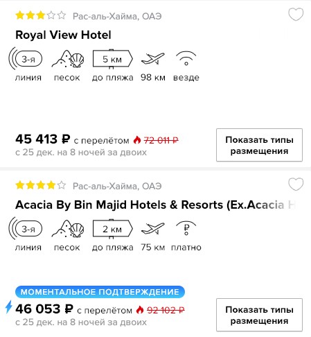 Новый год в ОАЭ из Москвы за 22700₽ 2 купить горящий тур на новый год в объединенные арабские эмираты с вылетом из Москвы