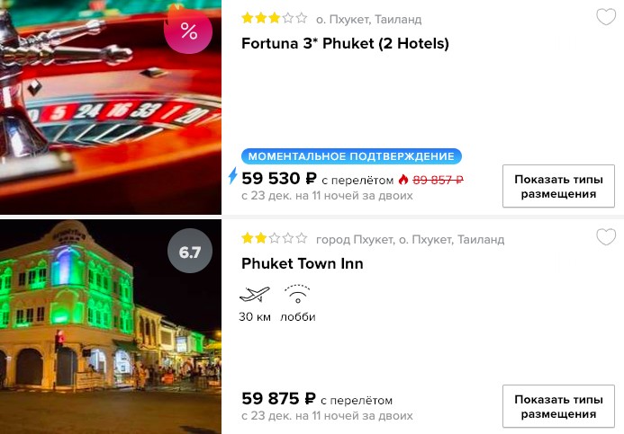 2 купить горящий тур на новый год в Таиланд с вылетом из Нижнего Новгорода в кредит