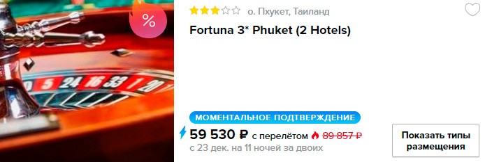 Новый год в Таиланде из Н. Новгорода за 29250₽ 2 купить онлайн на сайте дешевый тур на новый год в Таиланд с вылетом из Нижнего Новгорода