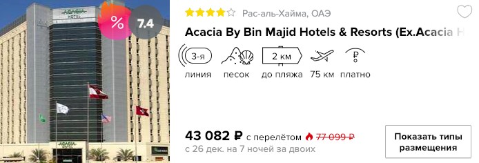 Новый год в ОАЭ из Краснодара за 22000₽ 2 купить дешевый тур в ОАЭ на Новый год с вылетом из Краснодара