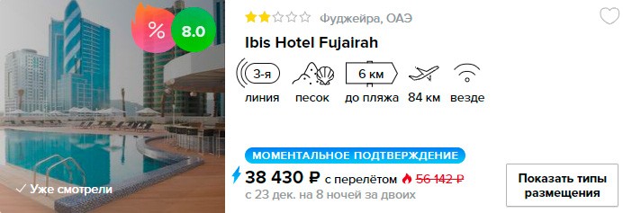 Предновогодний тур в ОАЭ из Нижнего Новгорода за 19200₽ 2 Предновогодний тур в ОАЭ из Нижнего Новгорода за 19200₽ с человека