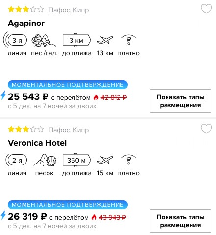 Горящий тур на Пафос из Москвы на 7 ночей всего за 12750₽ с человека