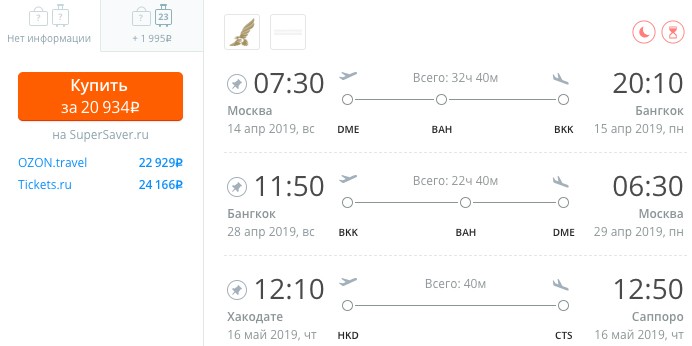 как найти дешевые авиабилеты в Таиланд с вылетом из Москвы