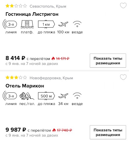 Январь 2019: тур в Крым из Питера на 7 ночей за 4200₽ 2 купить онлайн на сайте дешевый тур в Крым с вылетом из Питера в кредит