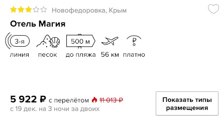 купить короткий тур в Крым из СПб в кредит или в рассрочку