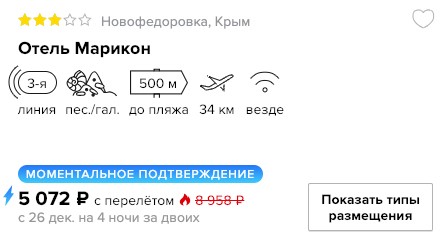 недорогой вариант отдыха в крыму с вылетом из санкт-петербурга