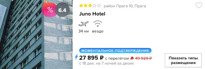 Тур в Прагу из Москвы на 7 ночей за 13900₽ 2 Тур в Прагу из Москвы на 7 ночей за 13900₽ с человека