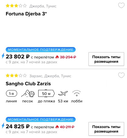 Тур в Тунис (всё включено) на 7 ночей из Москвы всего за 11900₽ с человека