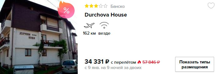 2 Тур в Болгарию на 9 ночей из Москвы за 17000₽