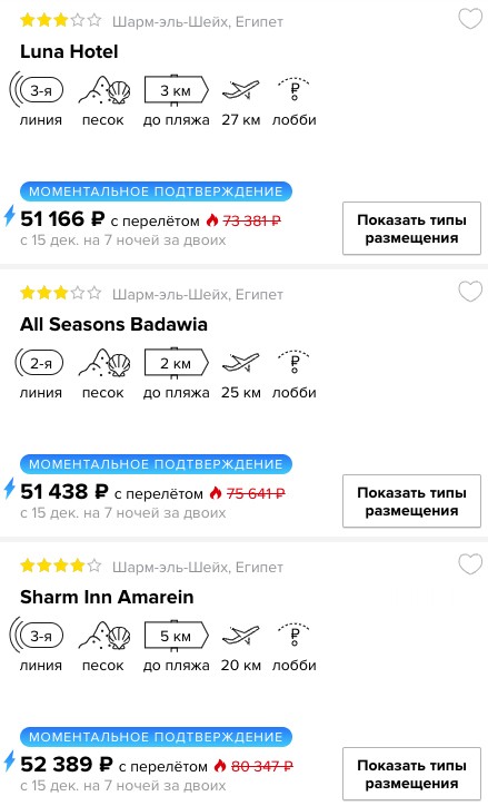 Тур в Египет (всё включено) на 7 ночей из Москвы всего за 25800₽ с человека