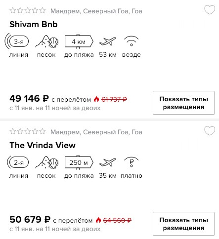 Январь 2019: тур в Гоа из Ростова-на-Дону за 24550₽ 2 купить онлайн на сайте дешевую путевку в Индию с вылетом в январе из Ростова-на-Дону