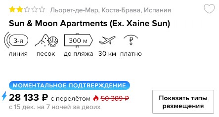 Тур в Испанию на 7 ночей из Москвы всего за 14000₽ с человека