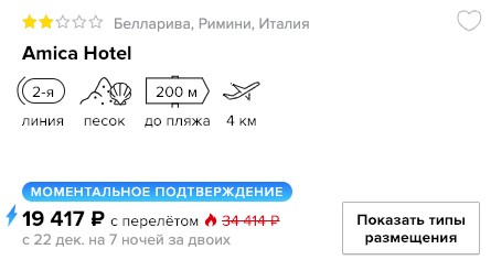 Предновогодний тур в Италию на 7 ночей всего за 9700₽ 2 купить онлайн на сайте дешевый предновогодний тур в Италию с захватом Рождества